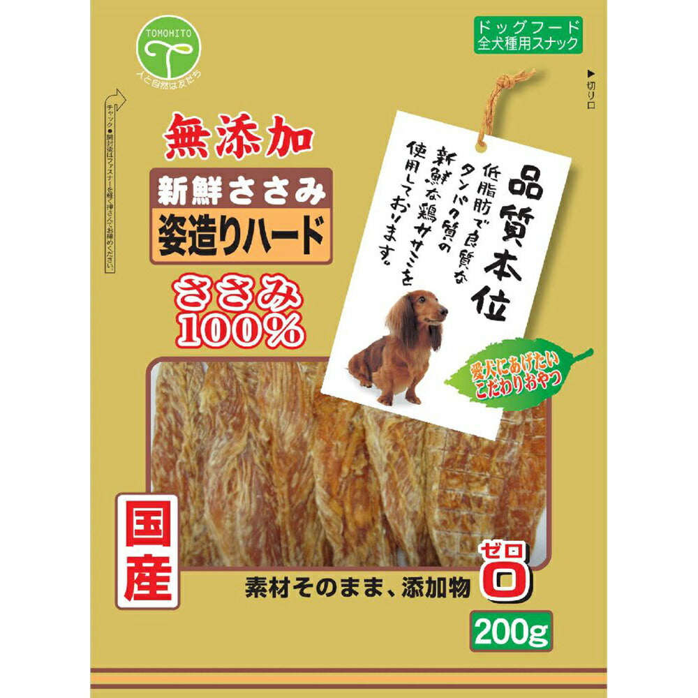 友人 犬用おやつ 新鮮ささみ 無添加 姿造りハード 200g