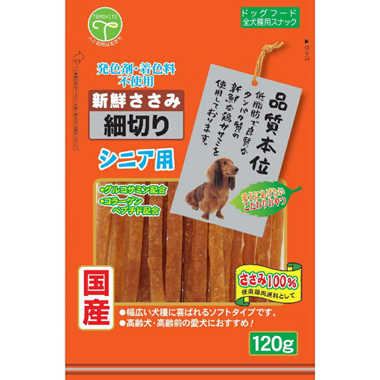 友人 犬用おやつ 新鮮ささみ 細切りソフトシニア用 120g