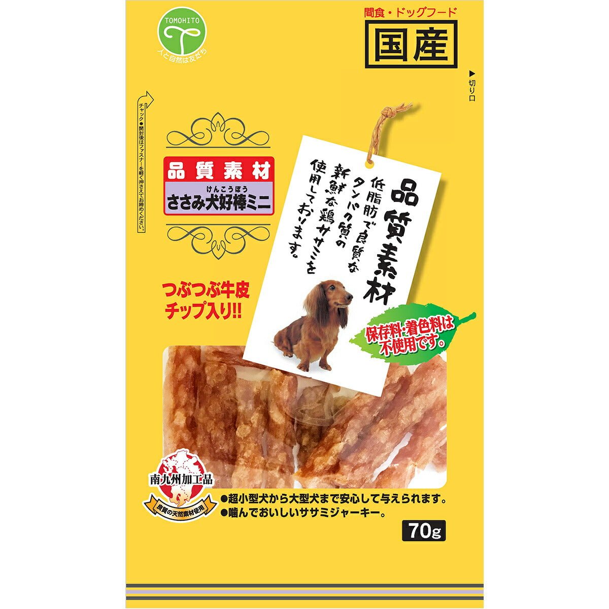 友人 犬用おやつ 品質素材 ささみ犬好棒ミニ 70g