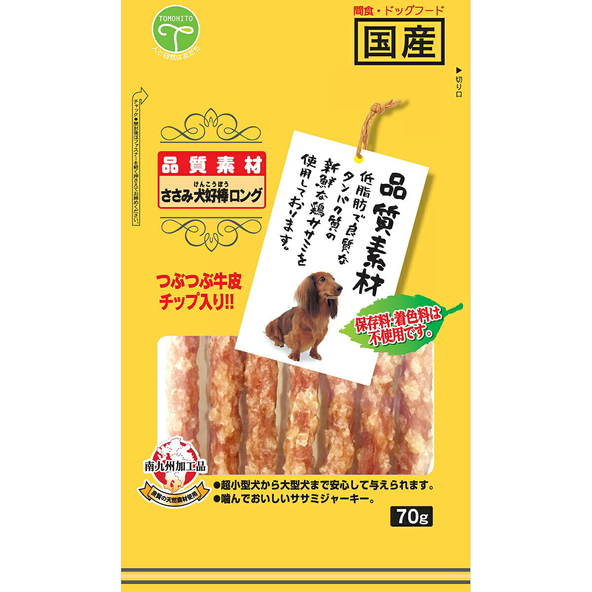 友人 犬用おやつ 品質素材 ささみ犬好棒ロング 70g