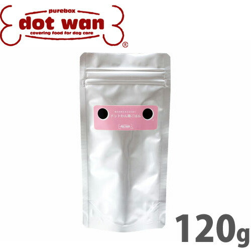 ドットわん 鶏ごはん 120g 国産 無添加
