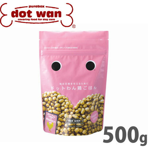 ドットわん 鶏ごはん 500g 国産 無添加 犬用品/ペットグッズ/ペット用品