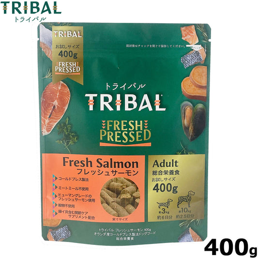 トライバル コールドプレス ドッグフード フレッシュサーモン 400g 無添加 犬 穀物不使用 グレインフリー