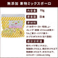 GLORY DOG＆EARTH 無添加ボーロシリーズ / 果物ミックスボーロ 60g