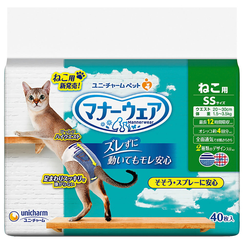 ユニチャーム マナーウェア ねこ用