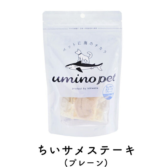 umino pet 愛犬用おやつ ちぃサメステーキ 4パック（80g）