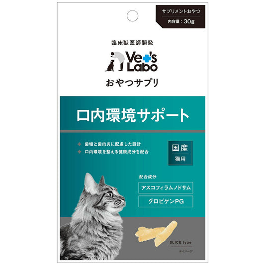 ベッツラボ おやつサプリ 猫用 口内環境サポート 30g
