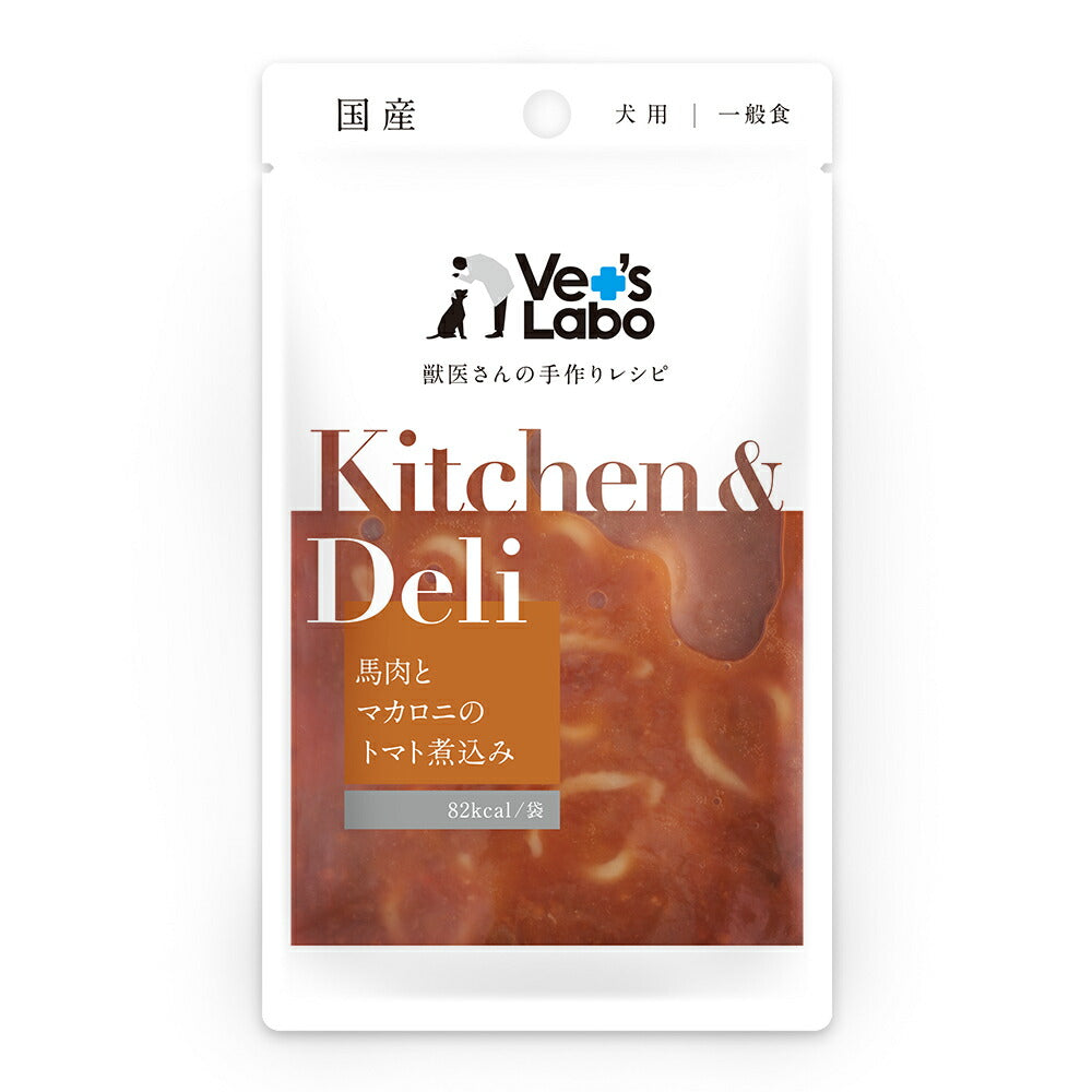 ベッツラボ Kitchen ＆ Deli 馬肉とマカロニのトマト煮込み 80g
