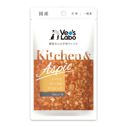 ベッツラボ Vet's Labo キッチン＆アスピック Kitchen＆Aspic 犬用 トマトとチーズのアスピック 80g 国産 日本製 無添加 トッピング 手作り補助