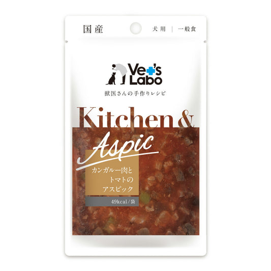 ベッツラボ Vet's Labo キッチン&アスピック Kitchen&Aspic 犬用 カンガルー肉とトマトのアスピック 80g 国産 日本製 無添加 トッピング 手作り補助