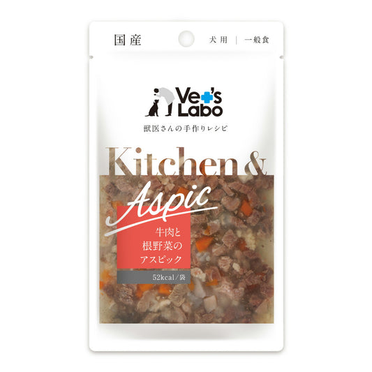 ベッツラボ Vet's Labo キッチン&アスピック Kitchen&Aspic 犬用 牛肉と根野菜のアスピック 80g 国産 日本製 無添加 トッピング 手作り補助