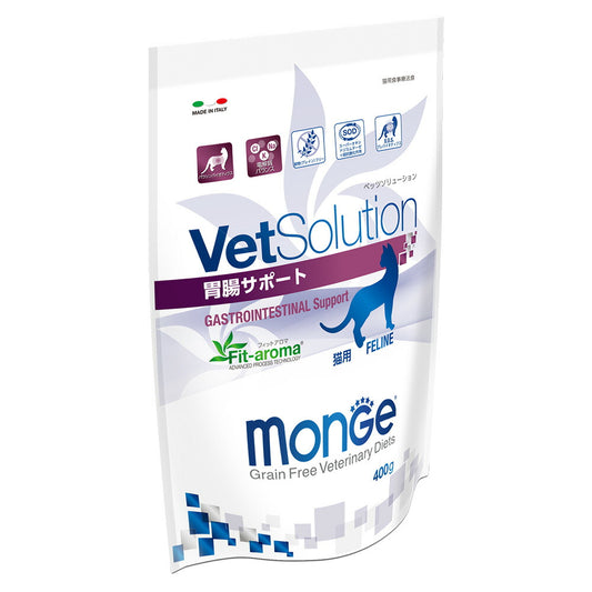 猫用 療法食 Vet Solution ベッツソリューション キャットフード 胃腸サポート 400g 無添加 MONGE（モンジ） グレインフリー 穀物不使用