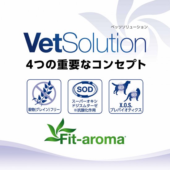 猫用 療法食 Vet Solution ベッツソリューション キャットフード 胃腸サポート 400g 無添加 MONGE（モンジ） グレインフリー 穀物不使用