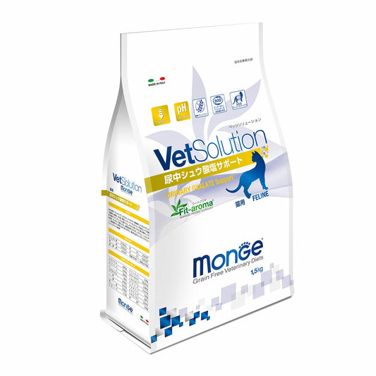 猫用 療法食 Vet Solution ベッツソリューション キャットフード 尿中シュウ酸塩サポート 1.5kg 送料無料 無添加 MONGE（モンジ） グレインフリー 穀物不使用