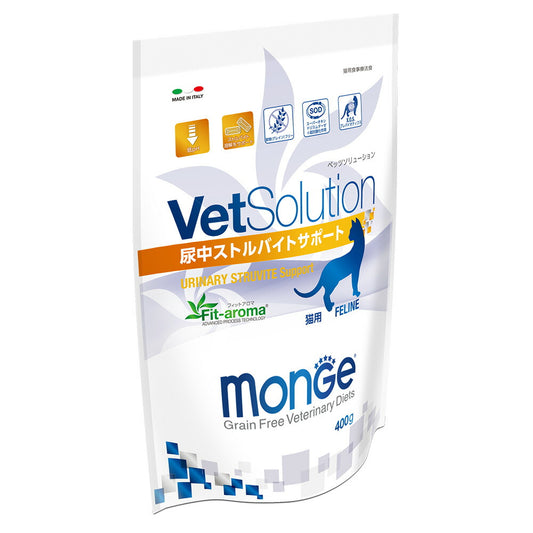 猫用 療法食 Vet Solution ベッツソリューション キャットフード 尿中ストルバイトサポート 400g 無添加 MONGE（モンジ） グレインフリー 穀物不使用