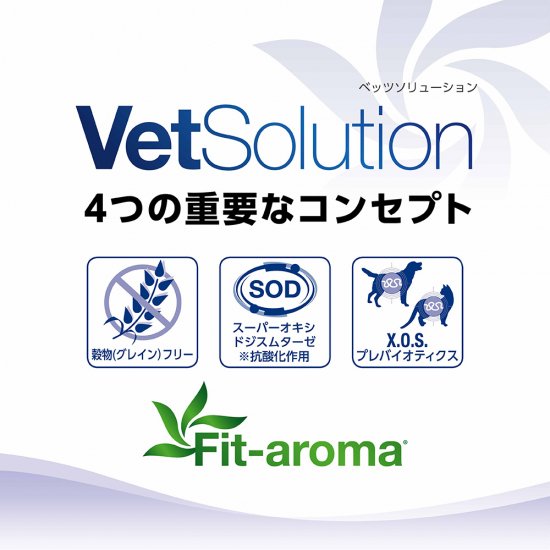 犬用 療法食 Vet Solution ベッツソリューション ドッグフード 胃腸サポート パピー用 1kg 無添加 MONGE（モンジ） グレインフリー 穀物不使用