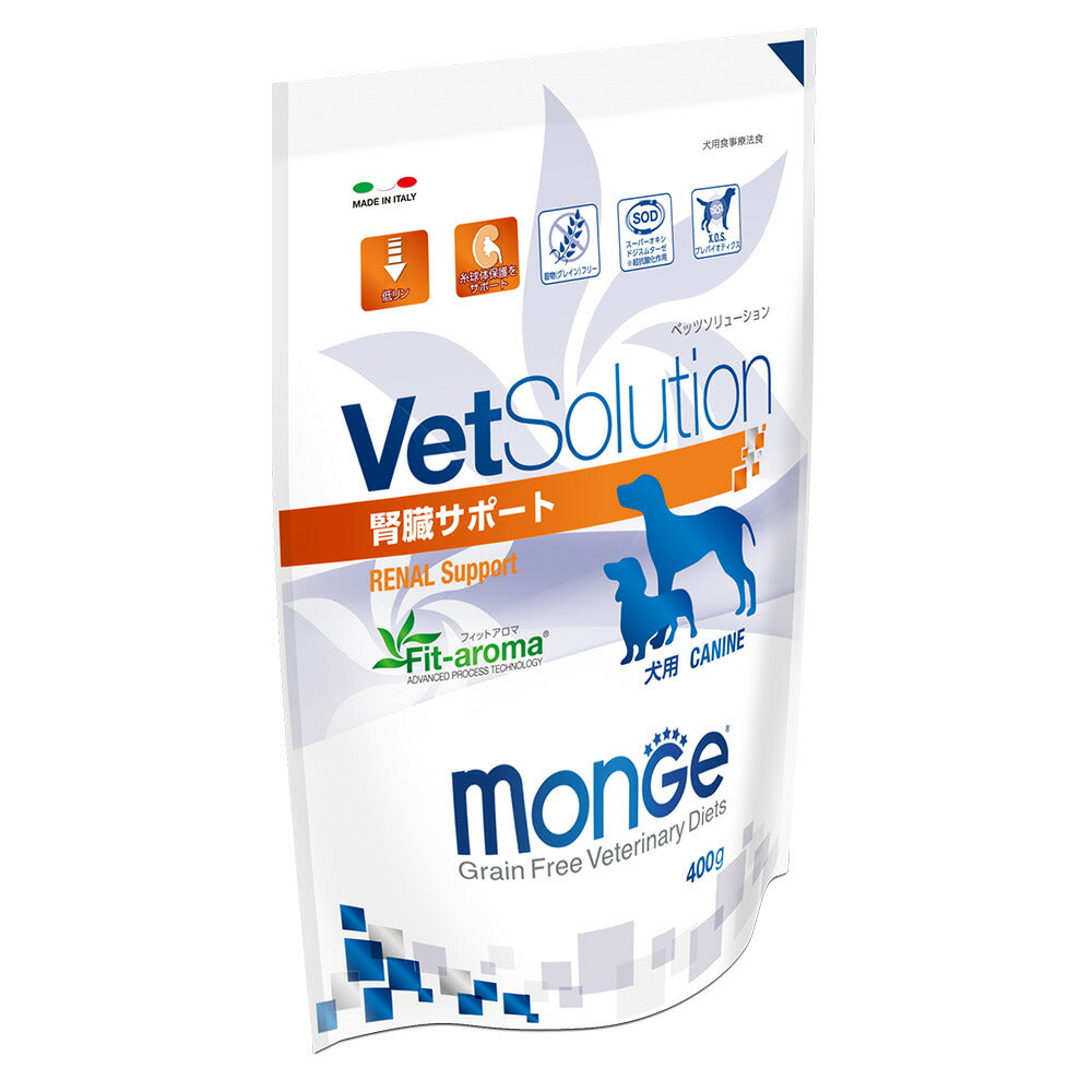 犬用 療法食 Vet Solution ベッツソリューション ドッグフード 腎臓サポート 400g 無添加 MONGE（モンジ） グレインフリー 穀物不使用