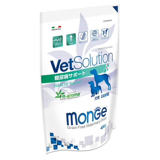 犬用 療法食 Vet Solution ベッツソリューション ドッグフード 糖尿病サポート 400g 無添加 MONGE（モンジ） グレインフリー 穀物不使用