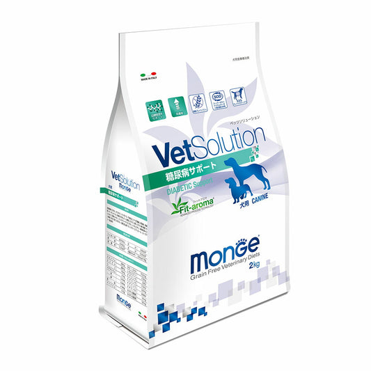 犬用 療法食 Vet Solution ベッツソリューション ドッグフード 糖尿病サポート 2kg 送料無料 無添加 MONGE（モンジ） グレインフリー 穀物不使用