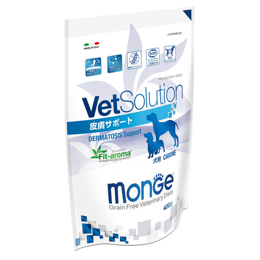 犬用 療法食 Vet Solution ベッツソリューション ドッグフード 皮膚サポート 400g 無添加 MONGE（モンジ） グレインフリー 穀物不使用