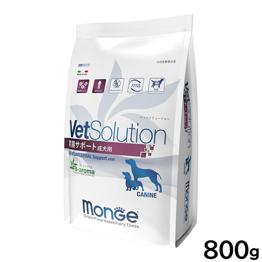 ベッツソリューション VetSolution 食事療法食 ドッグフード 犬用胃腸サポート 800g ナチュラル 無添加