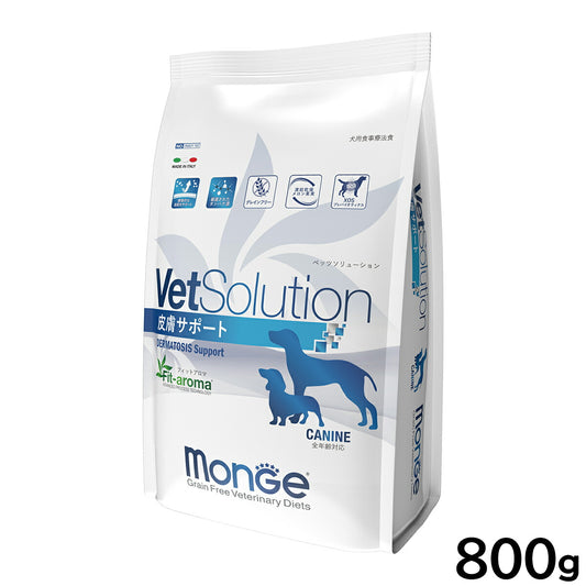 ベッツソリューション VetSolution 食事療法食 ドッグフード 犬用皮膚サポート 800g ナチュラル 無添加