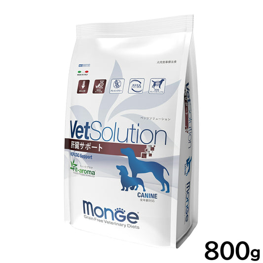 ベッツソリューション VetSolution 食事療法食 ドッグフード 犬用肝臓サポート 800g ナチュラル 無添加