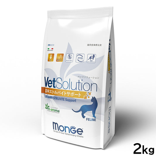 ベッツソリューション VetSolution 食事療法食 キャットフード 猫用尿中ストルバイトサポート 2kg【送料無料】 ナチュラル 無添加
