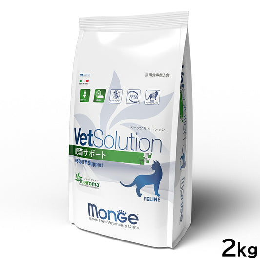 ベッツソリューション VetSolution 食事療法食 キャットフード 猫用肥満サポート 2kg【送料無料】 ナチュラル 無添加