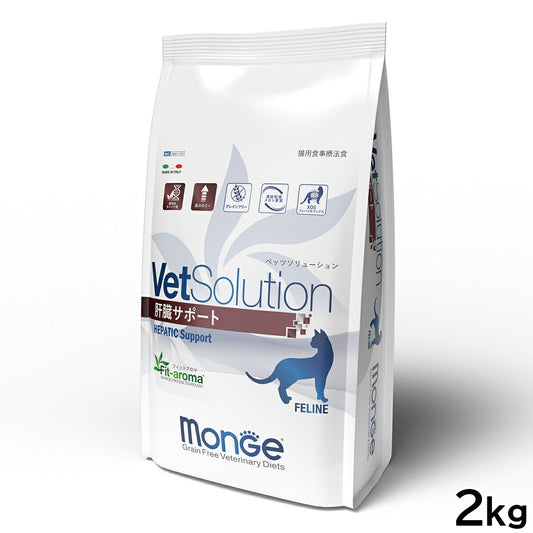 ベッツソリューション VetSolution 食事療法食 キャットフード 猫用肝臓サポート 2kg【送料無料】 ナチュラル 無添加