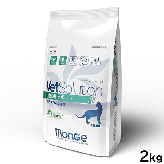 ベッツソリューション VetSolution 食事療法食 キャットフード 猫用糖尿病サポート 2kg【送料無料】 ナチュラル 無添加