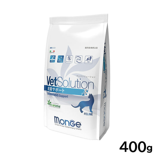ベッツソリューション VetSolution 食事療法食 キャットフード 猫用皮膚サポート 400g ナチュラル 無添加