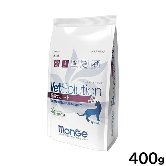 ベッツソリューション VetSolution 食事療法食 キャットフード 猫用胃腸サポート 400g ナチュラル 無添加