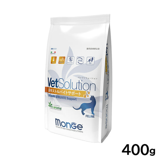 ベッツソリューション VetSolution 食事療法食 キャットフード 猫用尿中ストルバイトサポート 400g ナチュラル 無添加