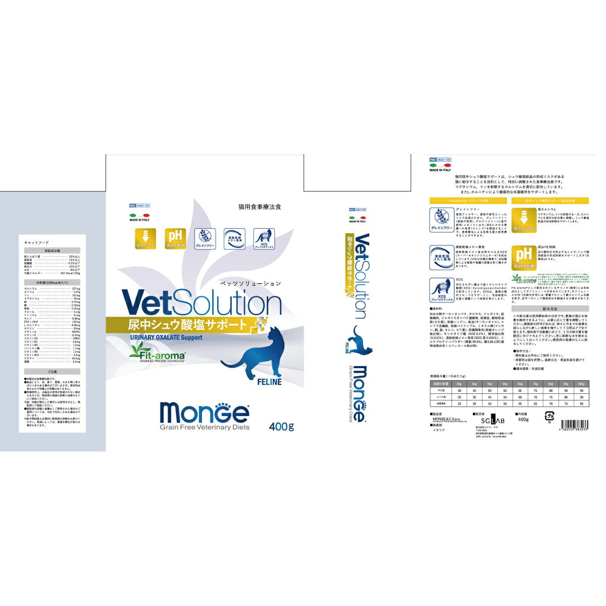 ベッツソリューション VetSolution 食事療法食 キャットフード 猫用尿中シュウ酸塩サポート 400g ナチュラル 無添加