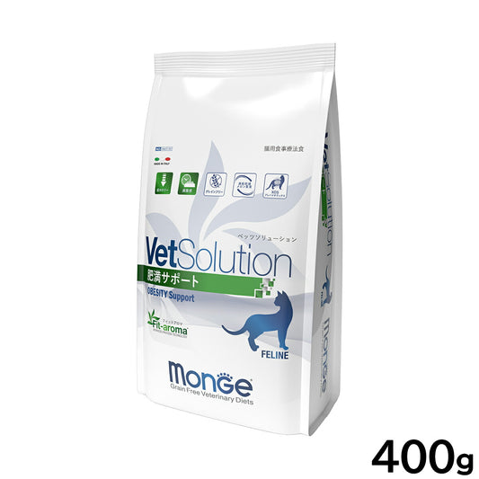 ベッツソリューション VetSolution 食事療法食 キャットフード 猫用肥満サポート 400g ナチュラル 無添加