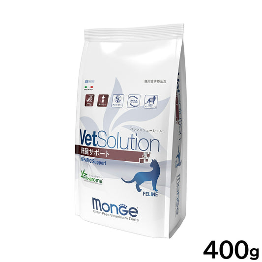 ベッツソリューション VetSolution 食事療法食 キャットフード 猫用肝臓サポート 400g ナチュラル 無添加