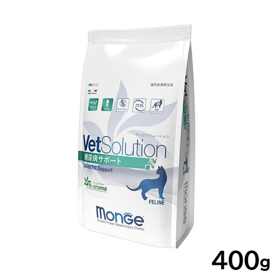 ベッツソリューション VetSolution 食事療法食 キャットフード 猫用糖尿病サポート 400g ナチュラル 無添加