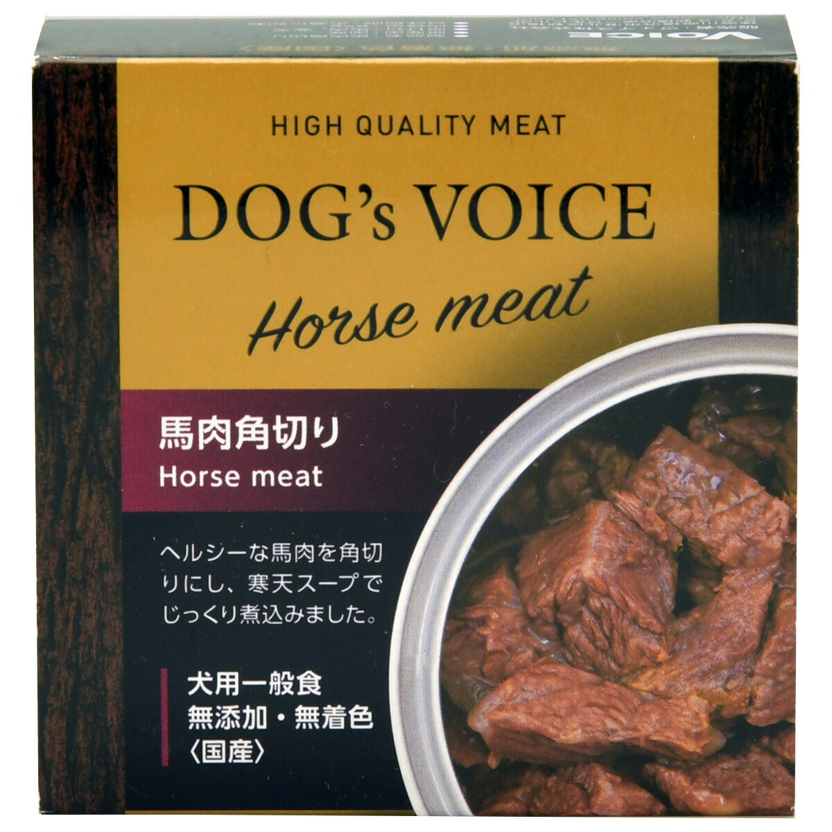 ドッグヴォイス 馬肉角切り缶 85g 国産 無添加 素材缶 手作り補助 トッピング