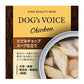 ドッグヴォイス ささみチョップ缶 スープ仕立て 85g 国産 無添加 素材缶 手作り補助 トッピング