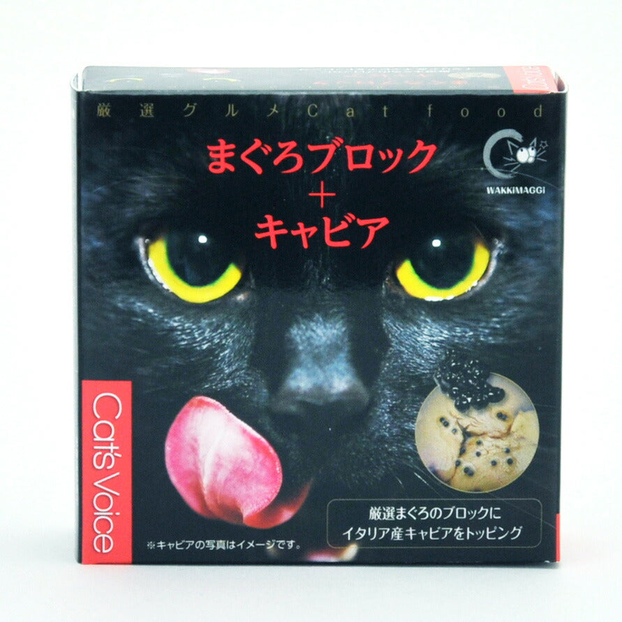 キャットヴォイス グルメ缶 マグロ＋キャビア 80g 国産 無添加 素材缶 手作り補助 トッピング