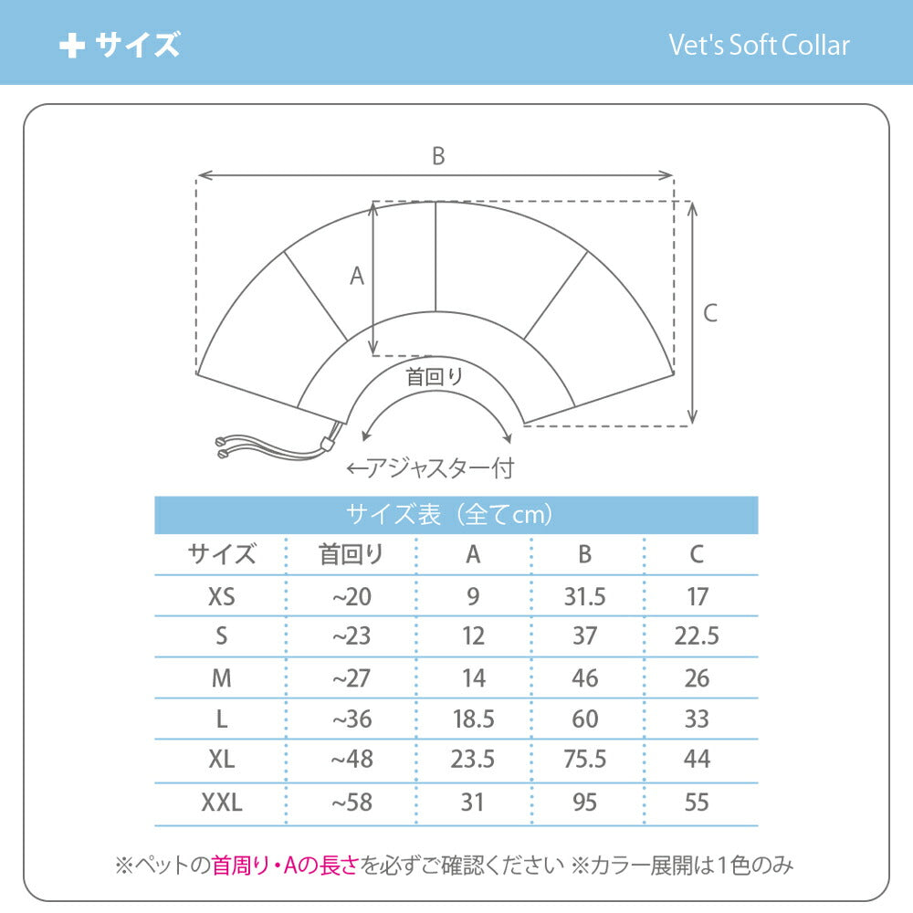 ファンタジーワールド ベッツソフトカラー M ブラック エリザベスカラー 柔らかい ソフト 犬