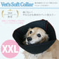 ファンタジーワールド ベッツソフトカラー XXL ブラック エリザベスカラー 柔らかい ソフト 犬