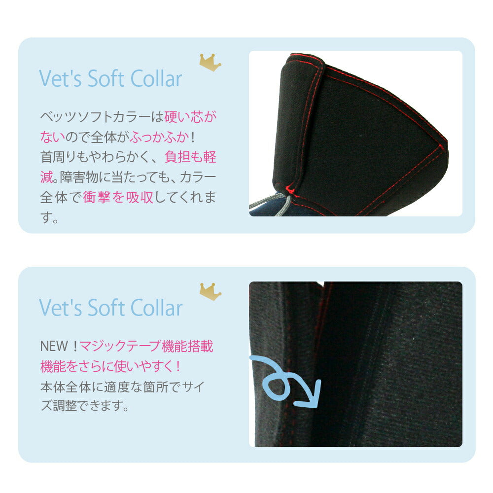 ファンタジーワールド ベッツソフトカラー XXL ブラック エリザベスカラー 柔らかい ソフト 犬