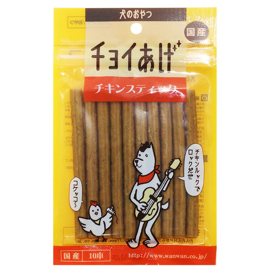 わんわん チョイあげ チキンスティック 10本
