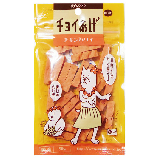 わんわん チョイあげ チキンハワイ 50g