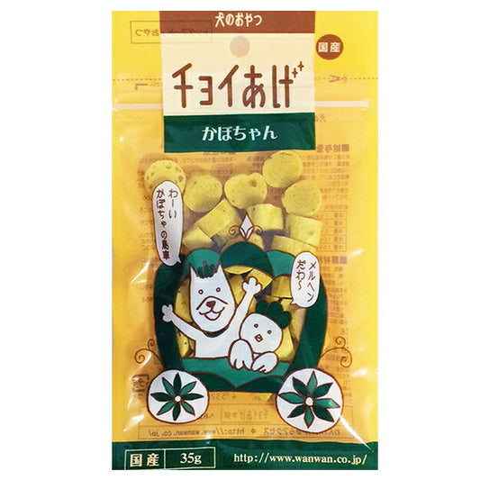 わんわん チョイあげ かぼちゃん 35g