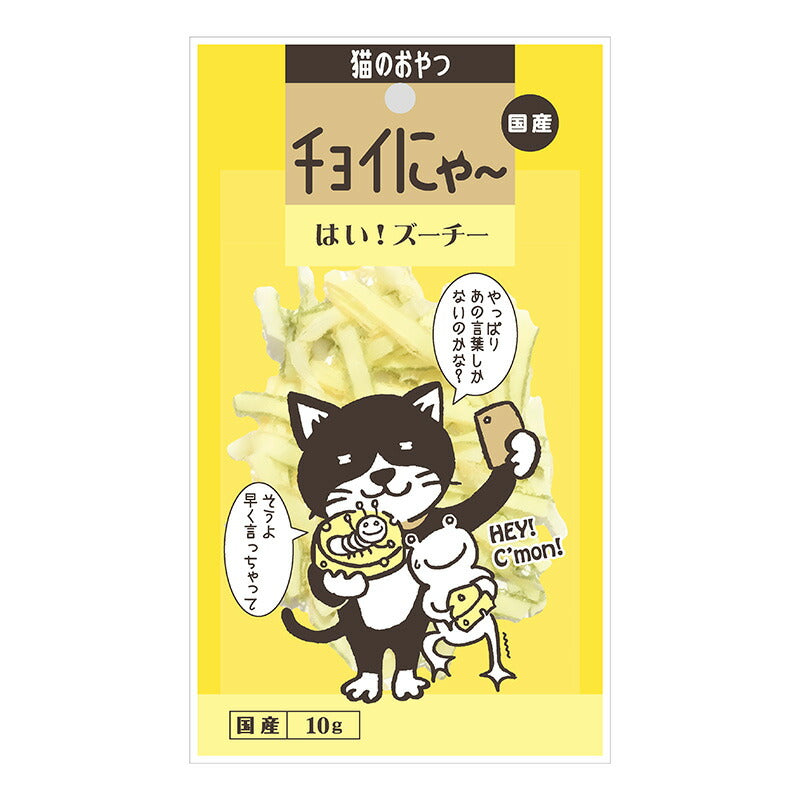 わんわん チョイにゃ～ はい！ズーチー 10g