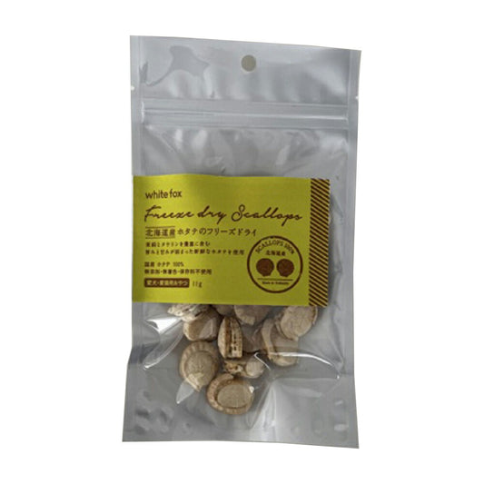 ホワイトフォックス 犬用おやつ 北海道産ホタテのフリーズドライ 11g 無添加 素材