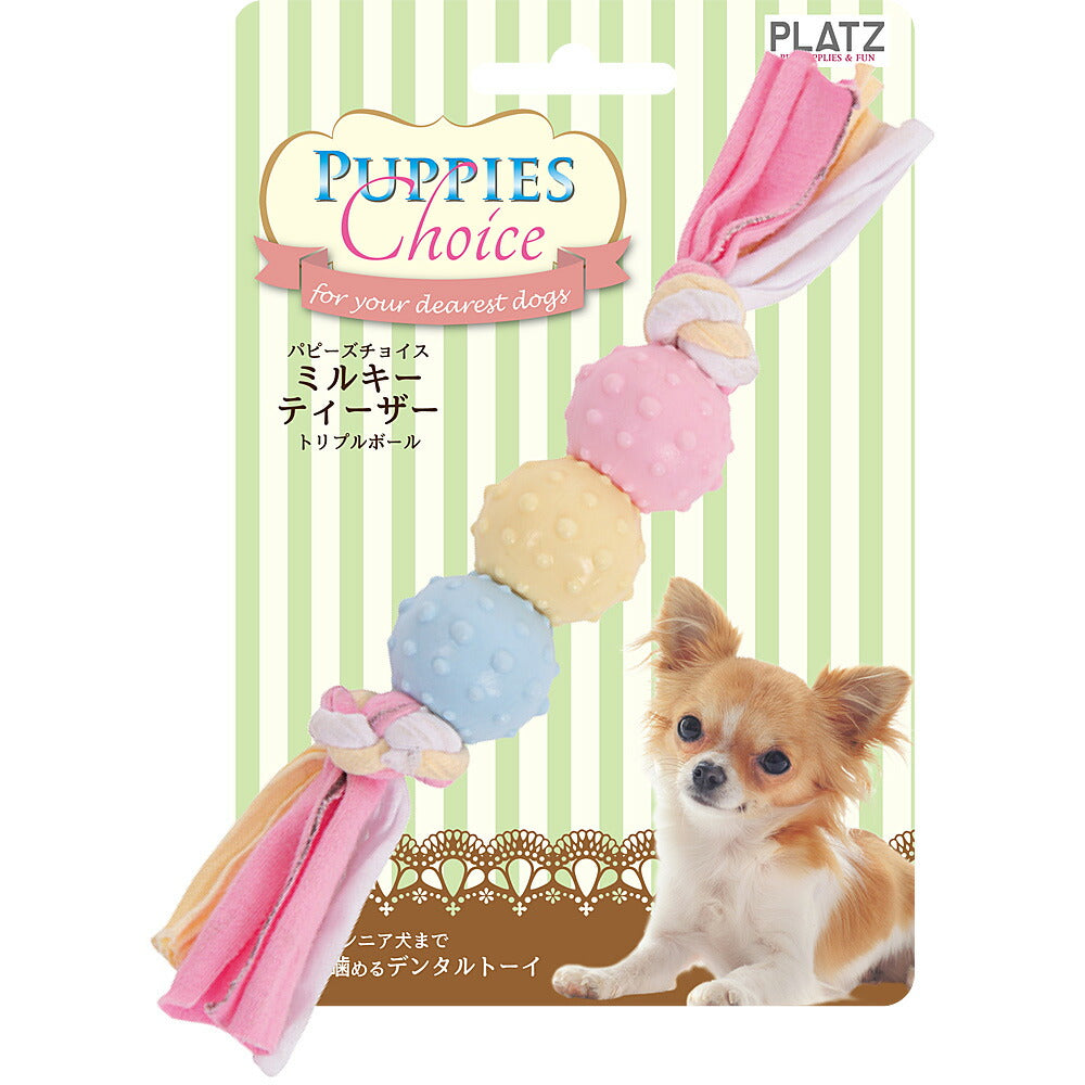 パピーズチョイス ミルキーティーザー T’ボール ピンク